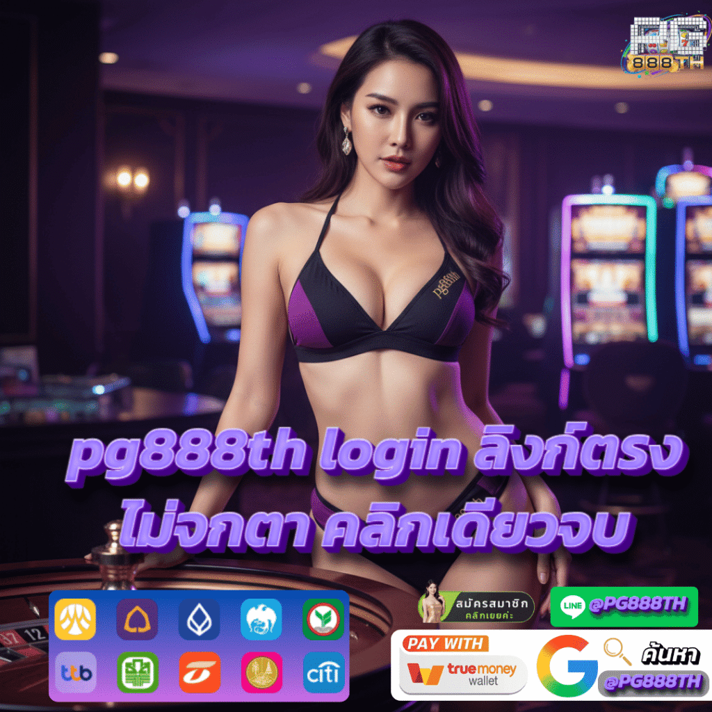 pg888th login